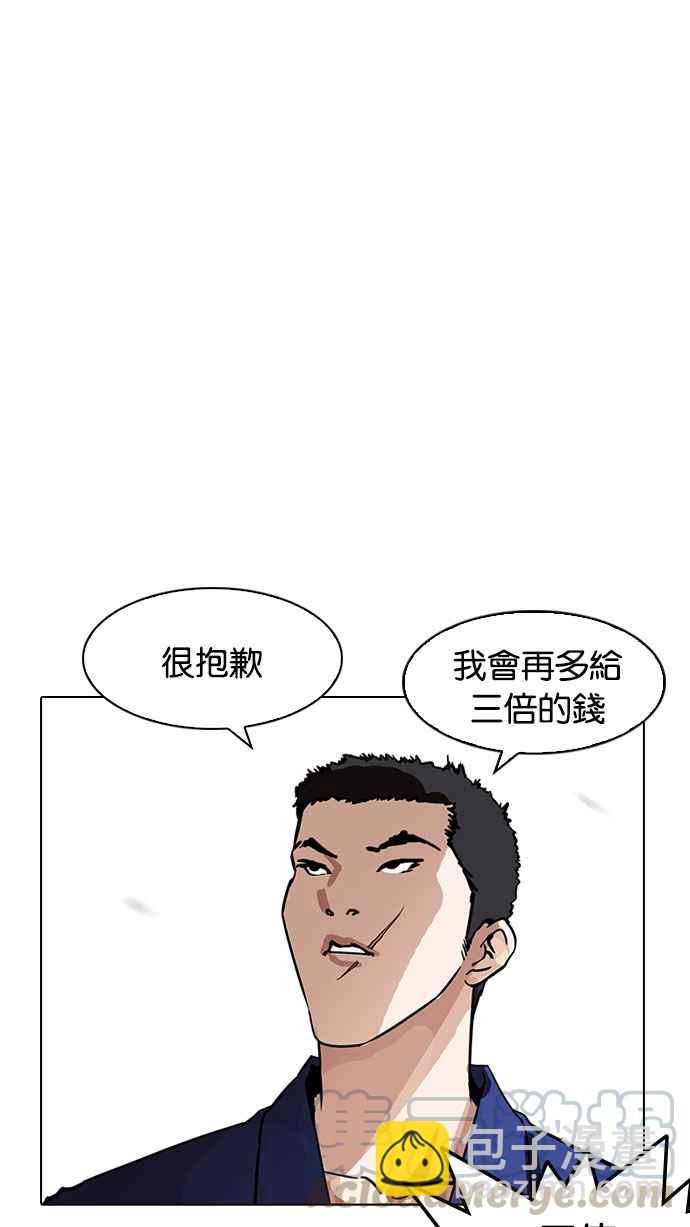 [第185话] 少年犯感化院 [完结]84