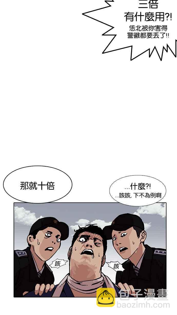 [第185话] 少年犯感化院 [完结]85