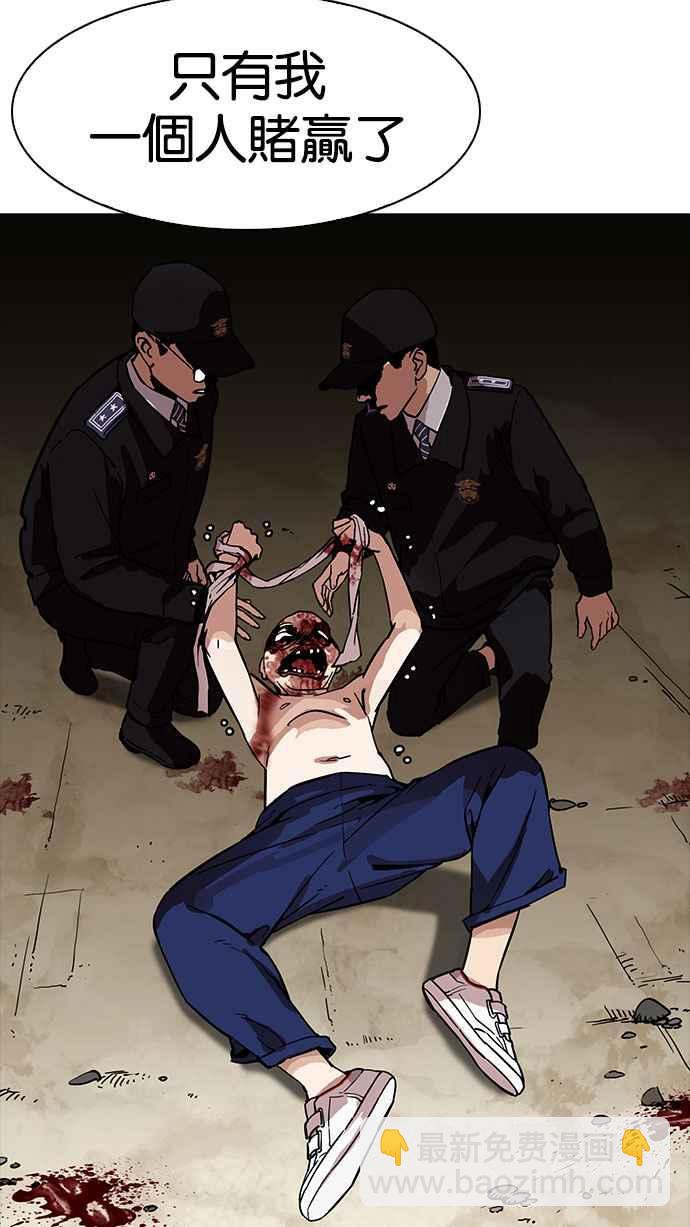[第185话] 少年犯感化院 [完结]87