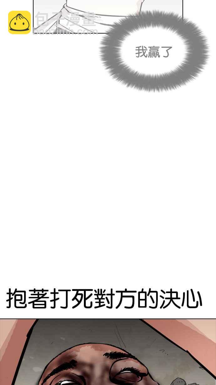 [第185话] 少年犯感化院 [完结]90