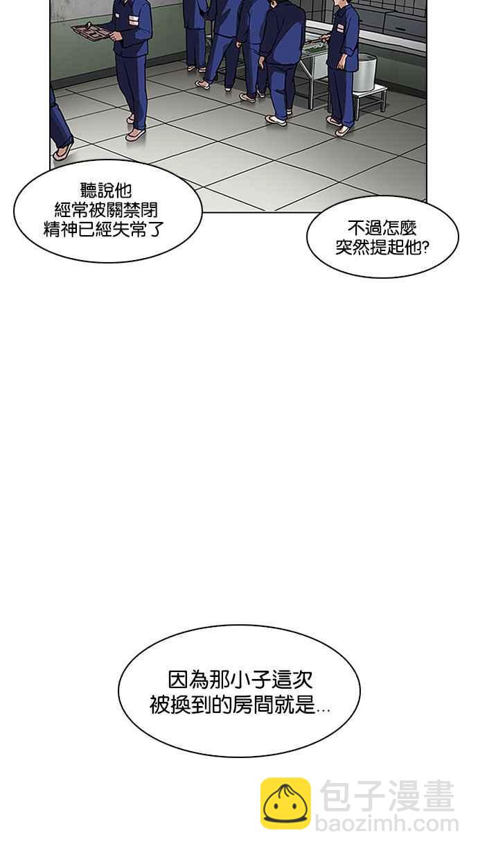 [第185话] 少年犯感化院 [完结]96