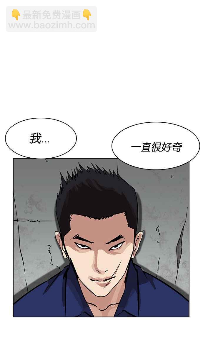[第185话] 少年犯感化院 [完结]98