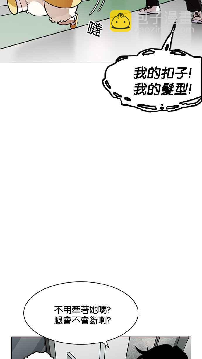[第186话] 镇成的育儿日记 [1_2]100