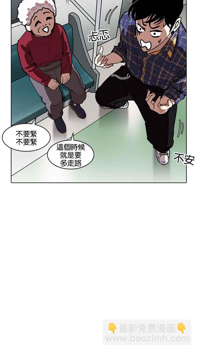 [第186话] 镇成的育儿日记 [1_2]101