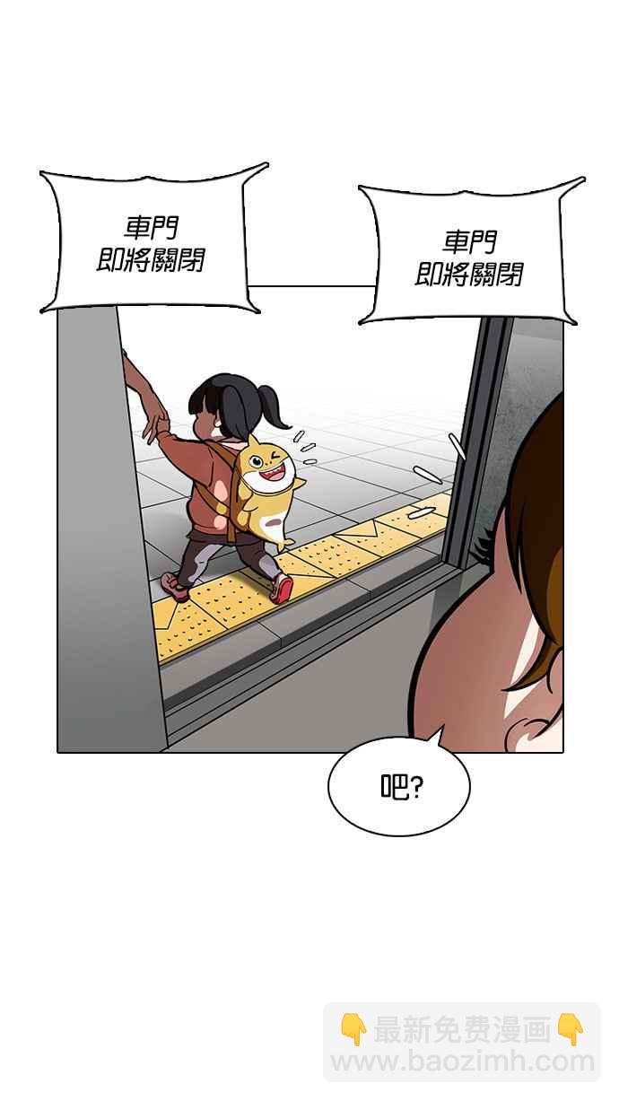 [第186话] 镇成的育儿日记 [1_2]103