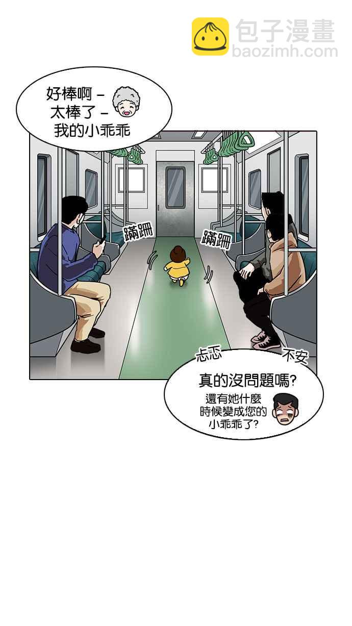 [第186话] 镇成的育儿日记 [1_2]106