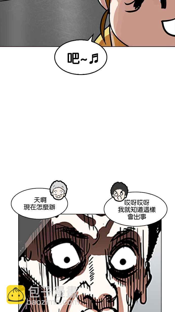 [第186话] 镇成的育儿日记 [1_2]111