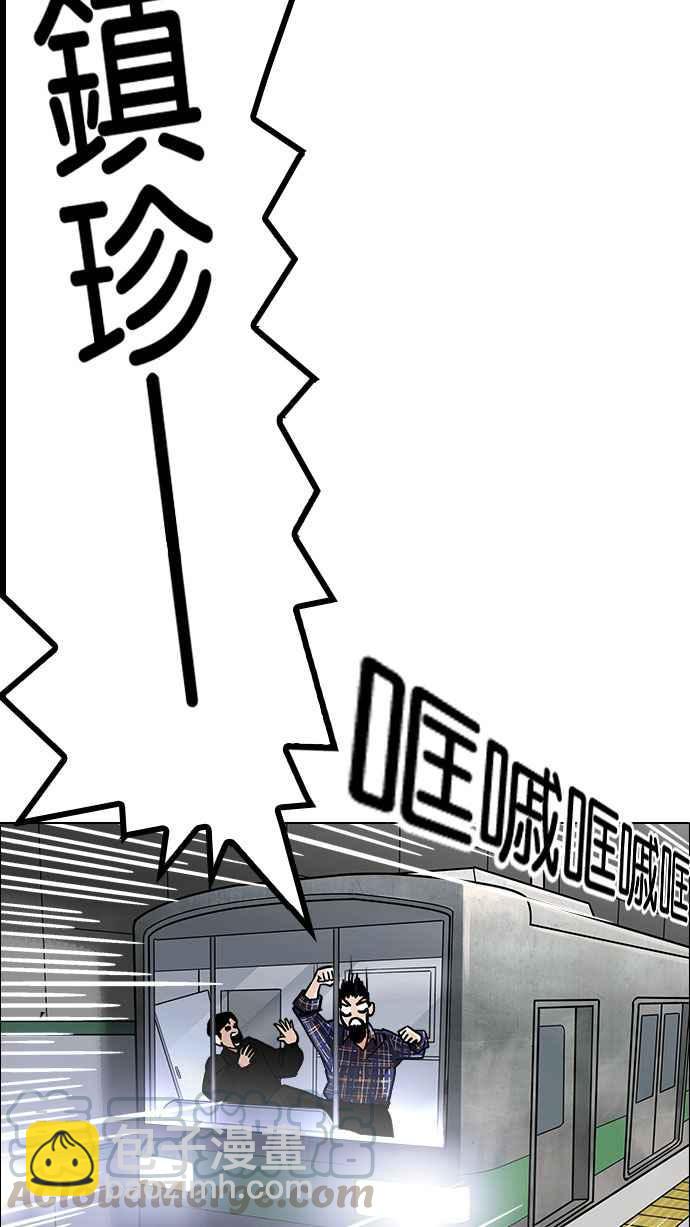 [第186话] 镇成的育儿日记 [1_2]113