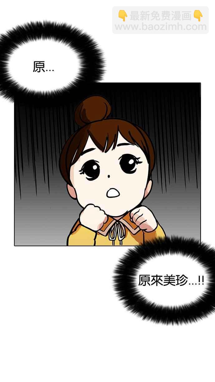 [第186话] 镇成的育儿日记 [1_2]13