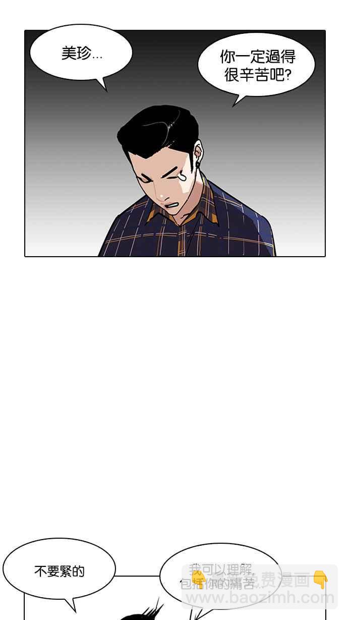 [第186话] 镇成的育儿日记 [1_2]18