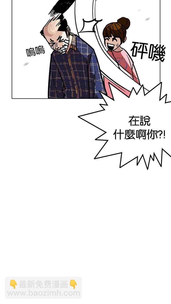[第186话] 镇成的育儿日记 [1_2]19
