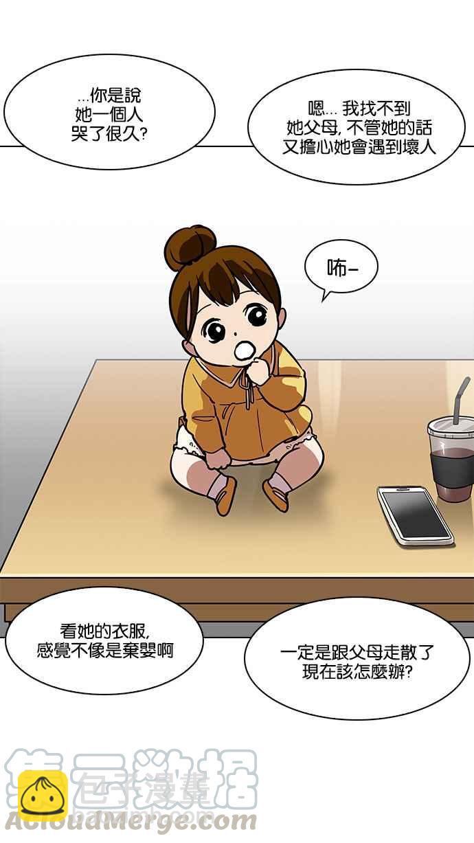 [第186话] 镇成的育儿日记 [1_2]20