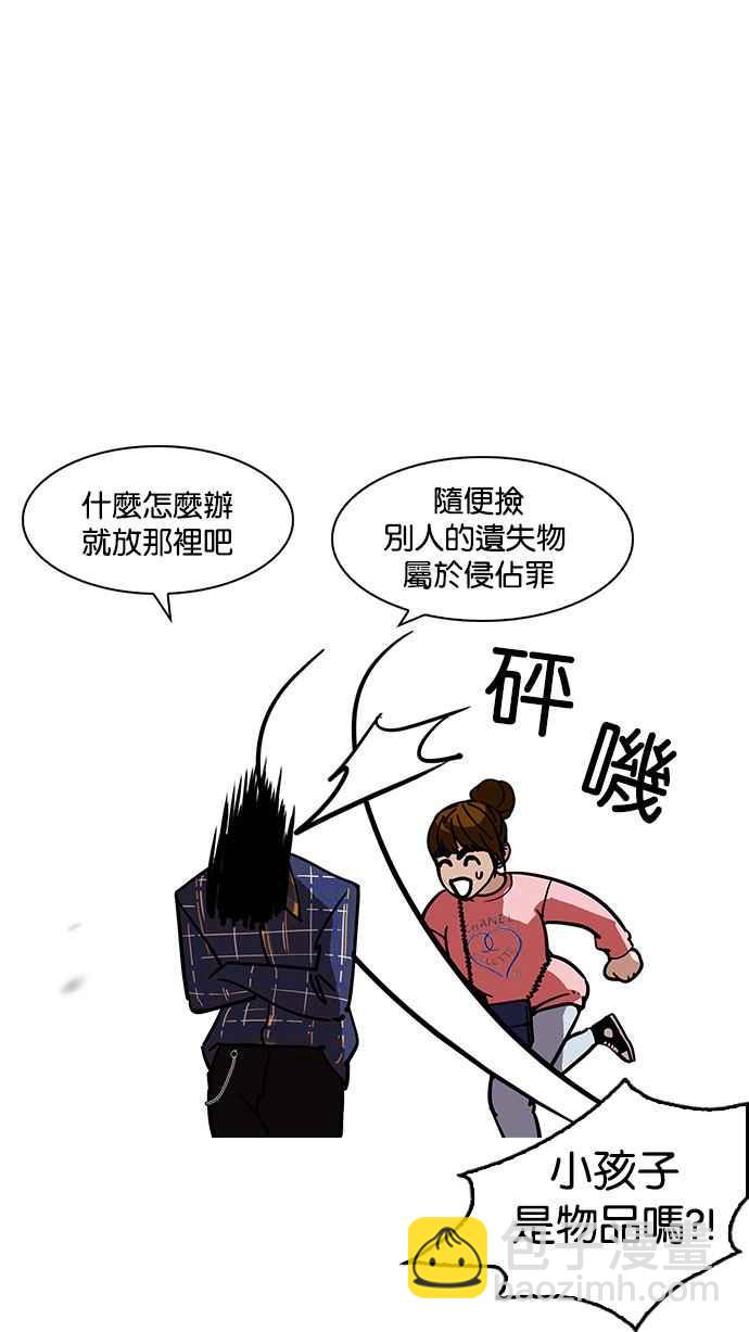 [第186话] 镇成的育儿日记 [1_2]21