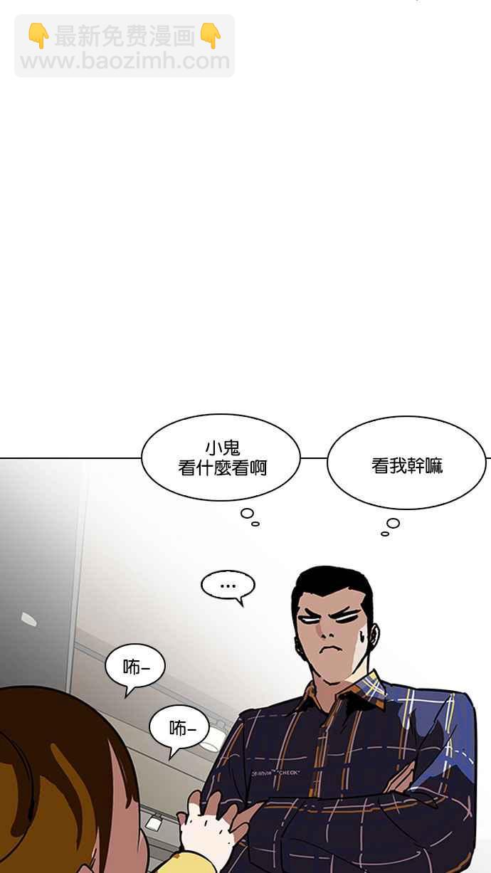 [第186话] 镇成的育儿日记 [1_2]22