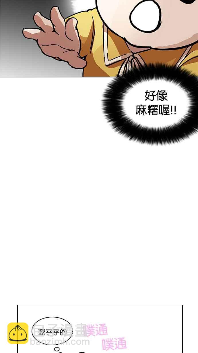 [第186话] 镇成的育儿日记 [1_2]24