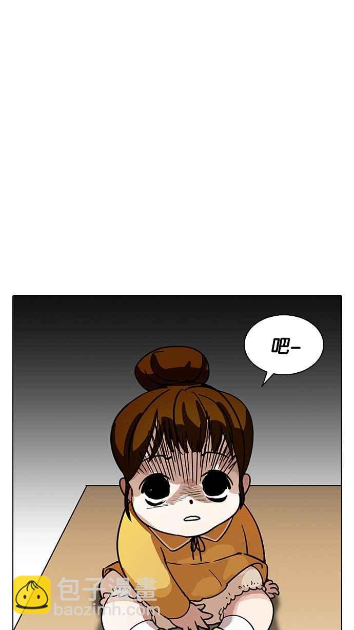 [第186话] 镇成的育儿日记 [1_2]31