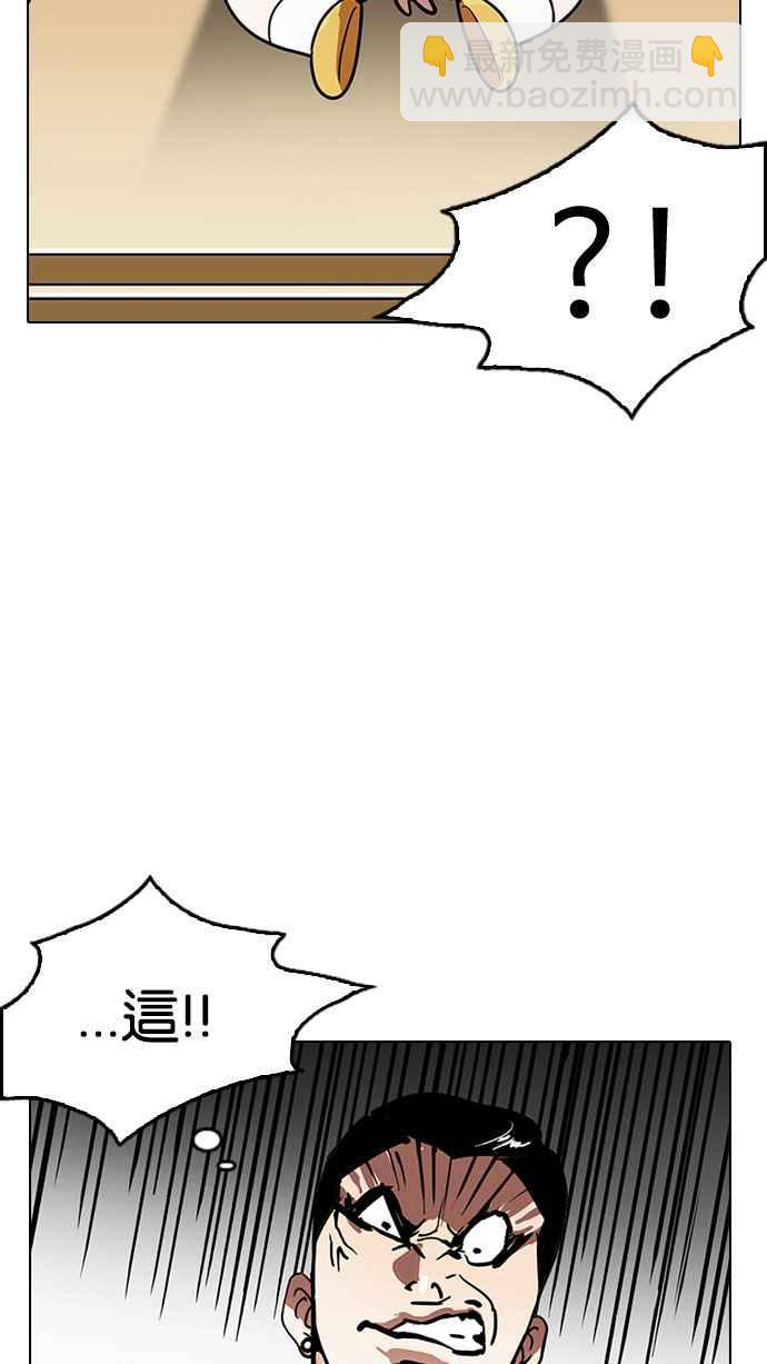 [第186话] 镇成的育儿日记 [1_2]32