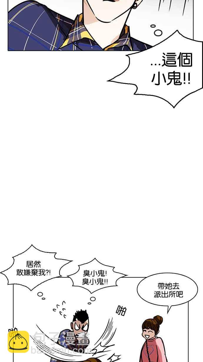 [第186话] 镇成的育儿日记 [1_2]33