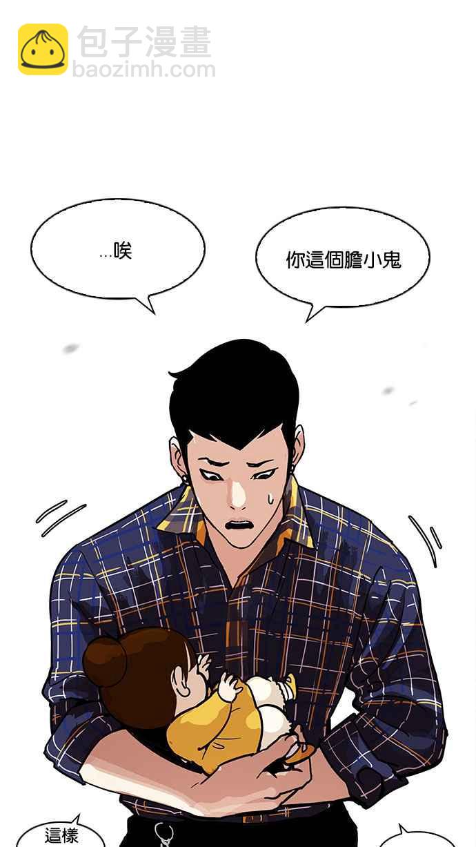 [第186话] 镇成的育儿日记 [1_2]42