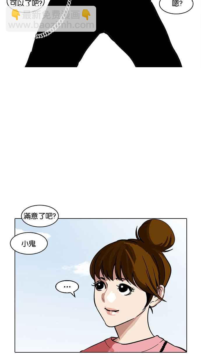 [第186话] 镇成的育儿日记 [1_2]43