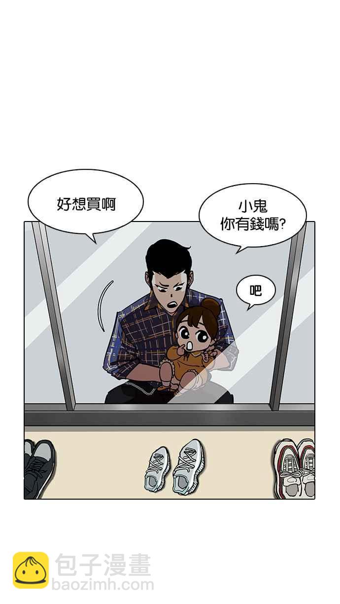 [第186话] 镇成的育儿日记 [1_2]47
