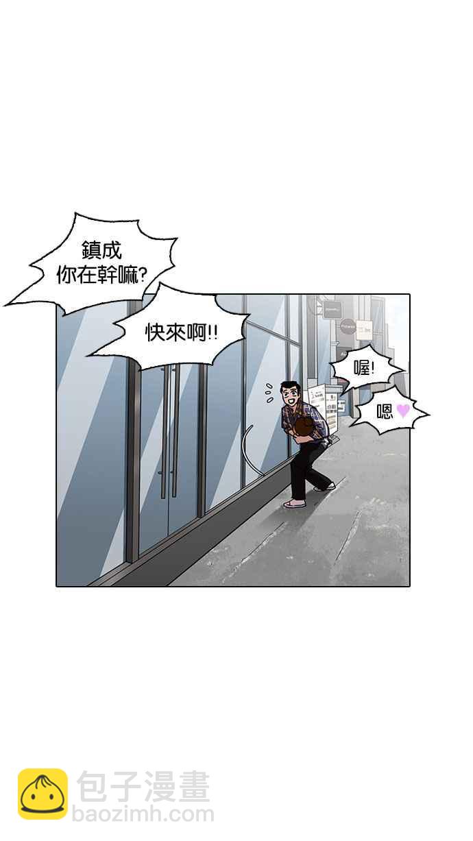 [第186话] 镇成的育儿日记 [1_2]48