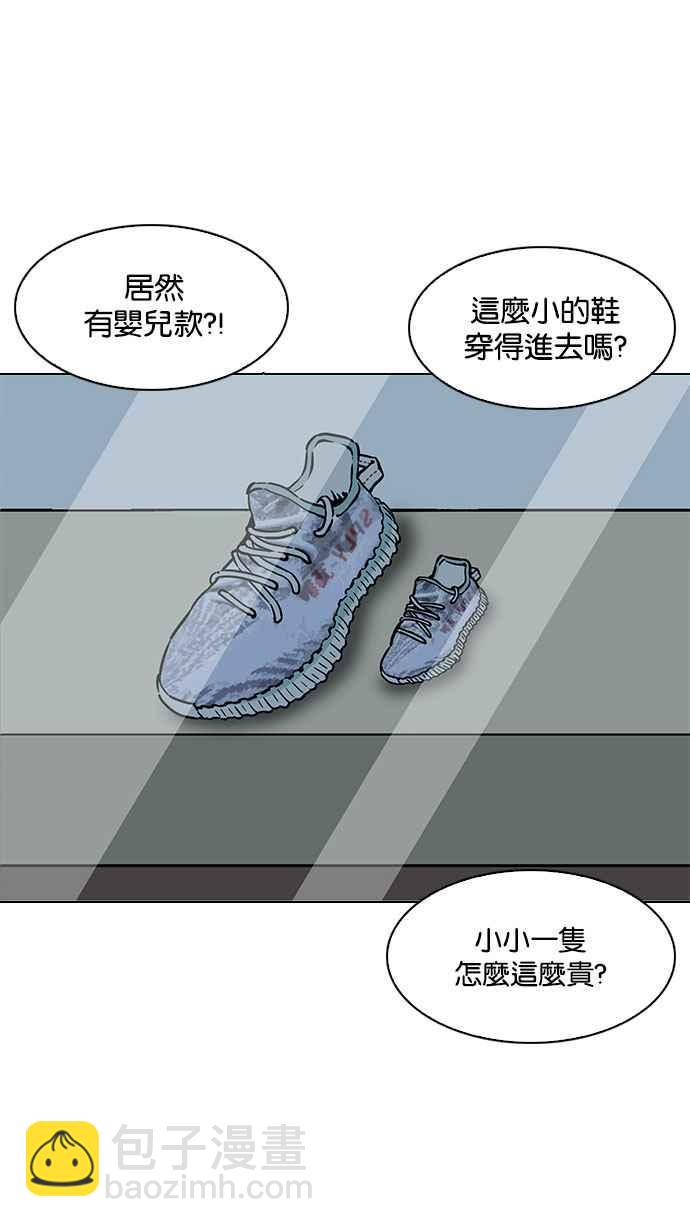 [第186话] 镇成的育儿日记 [1_2]50