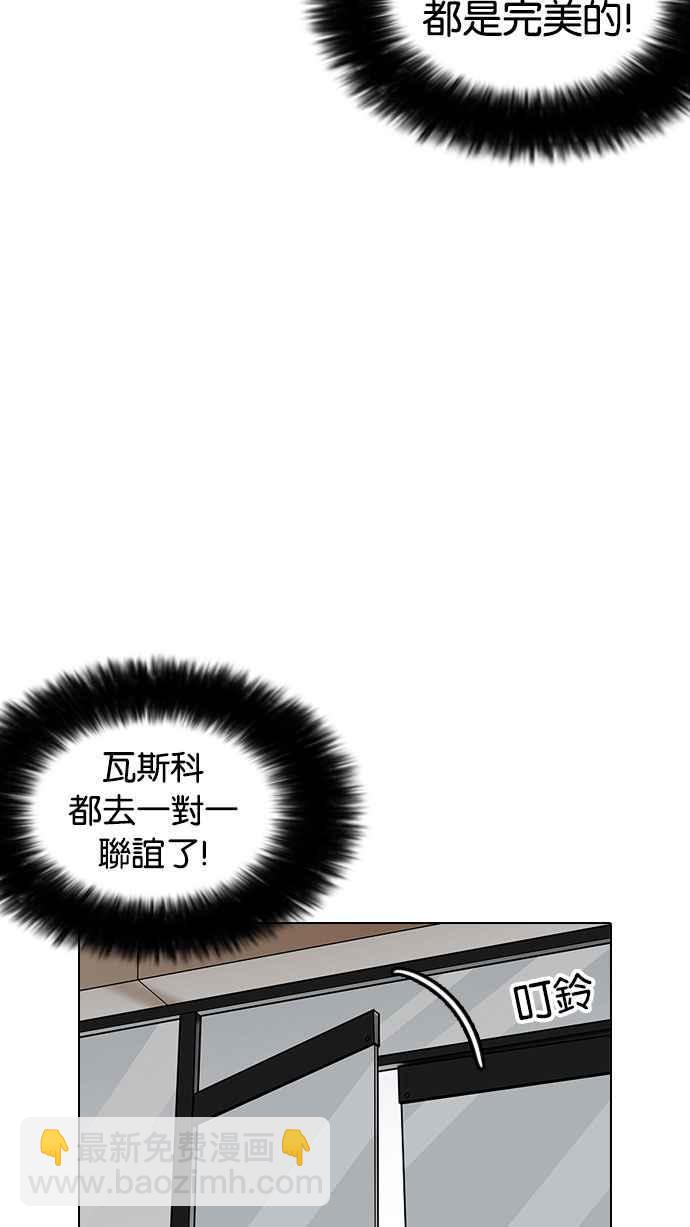 [第186话] 镇成的育儿日记 [1_2]6