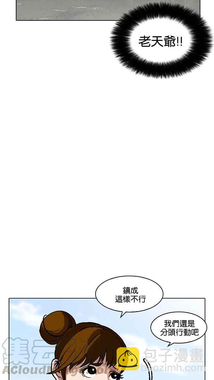 [第186话] 镇成的育儿日记 [1_2]64