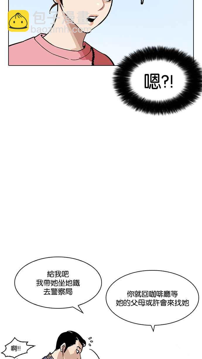 [第186话] 镇成的育儿日记 [1_2]65