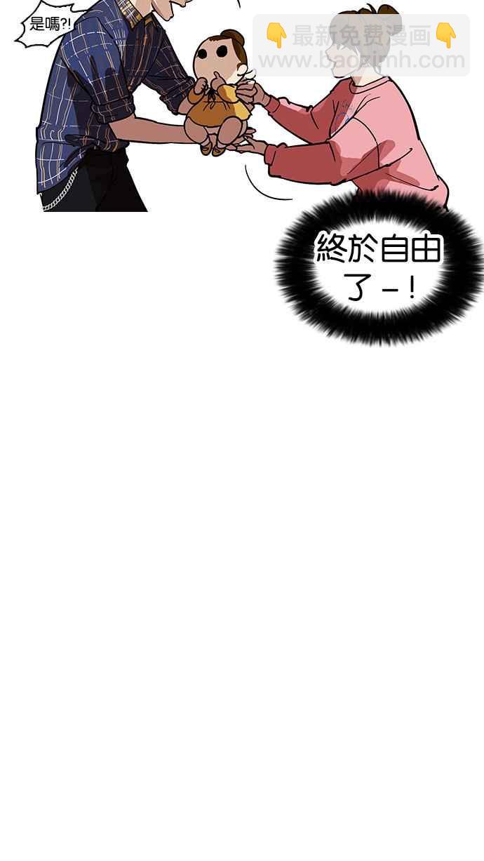 [第186话] 镇成的育儿日记 [1_2]66