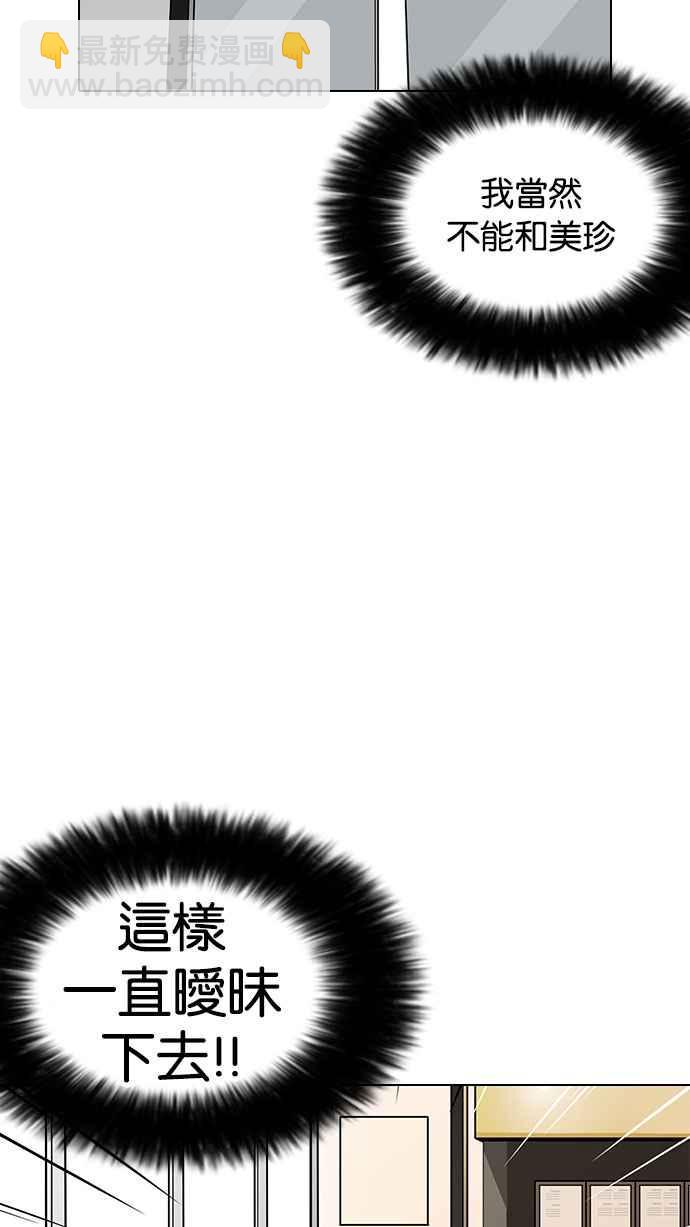 [第186话] 镇成的育儿日记 [1_2]7