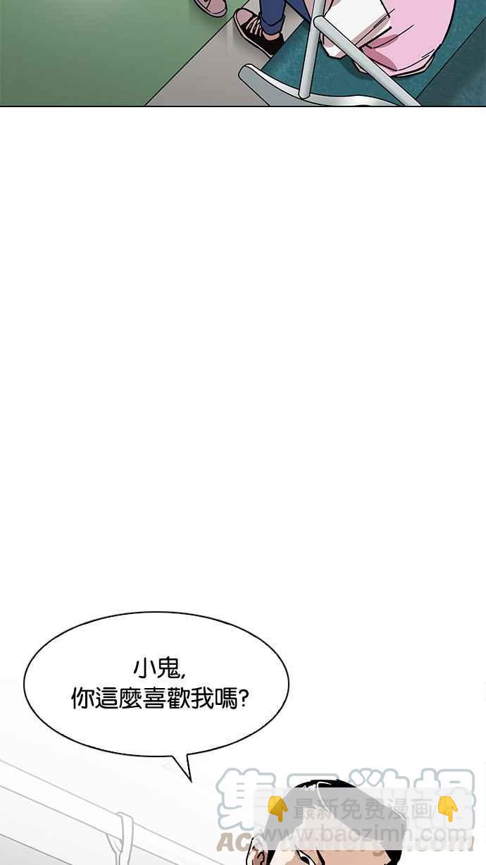 [第186话] 镇成的育儿日记 [1_2]74