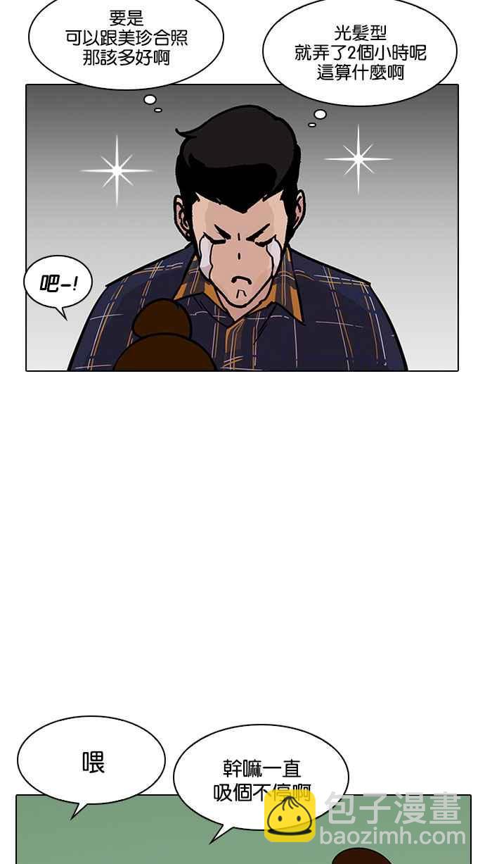 [第186话] 镇成的育儿日记 [1_2]81