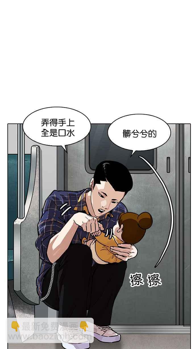 [第186话] 镇成的育儿日记 [1_2]83