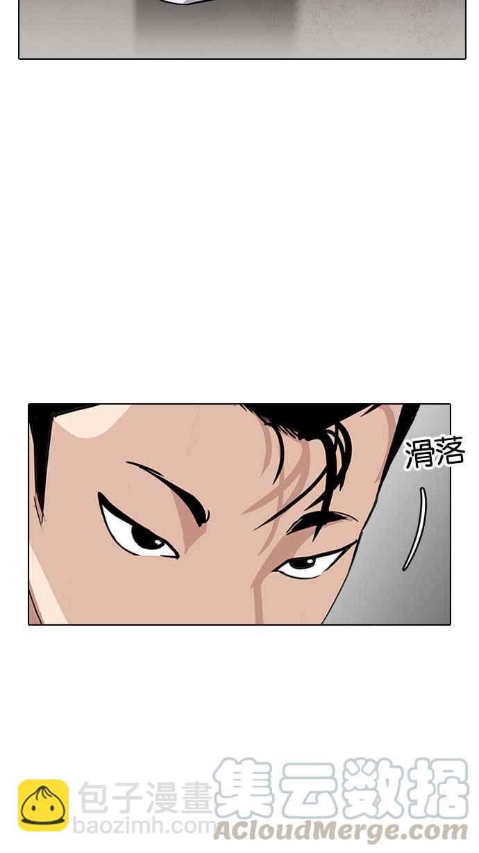 [第186话] 镇成的育儿日记 [1_2]84