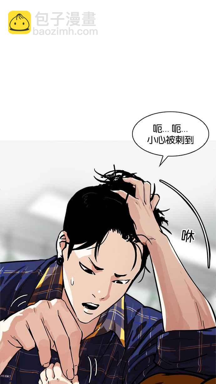 [第186话] 镇成的育儿日记 [1_2]86