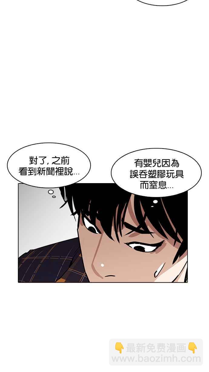 [第186话] 镇成的育儿日记 [1_2]90