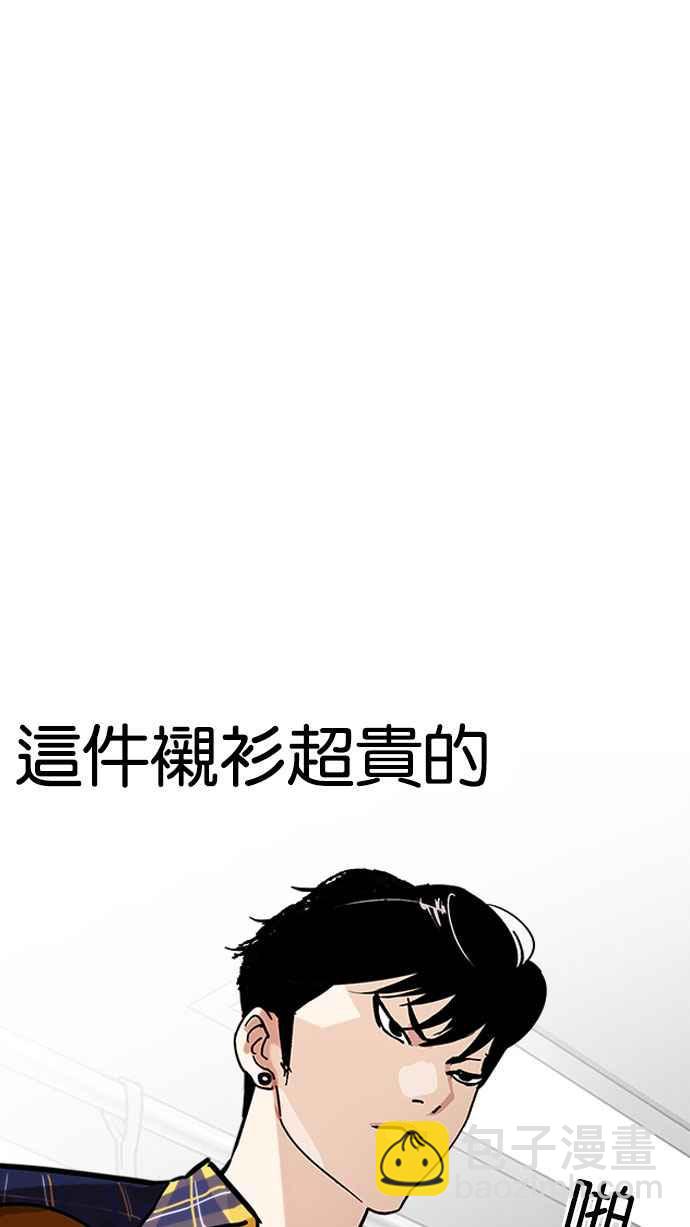 [第186话] 镇成的育儿日记 [1_2]92