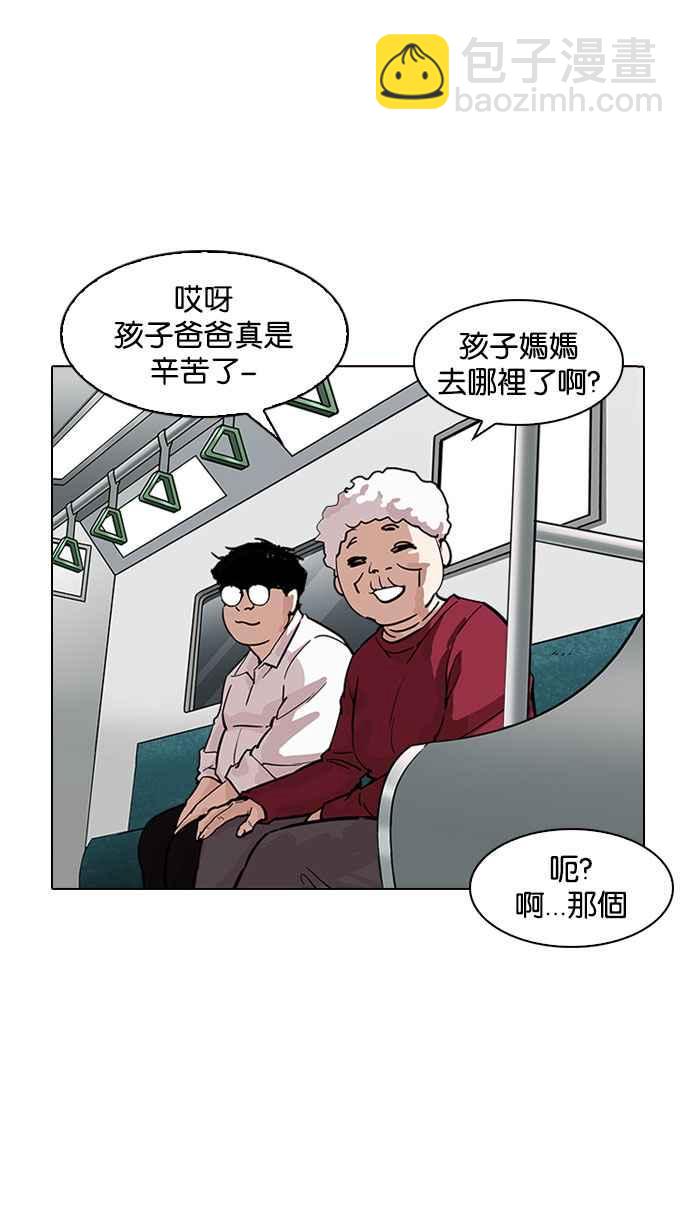 [第186话] 镇成的育儿日记 [1_2]95