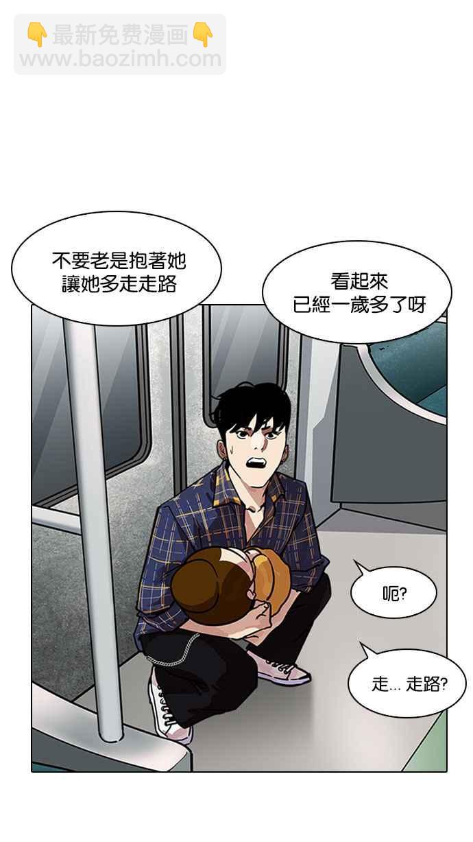 [第186话] 镇成的育儿日记 [1_2]96