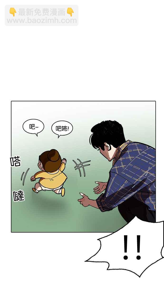 [第186话] 镇成的育儿日记 [1_2]98
