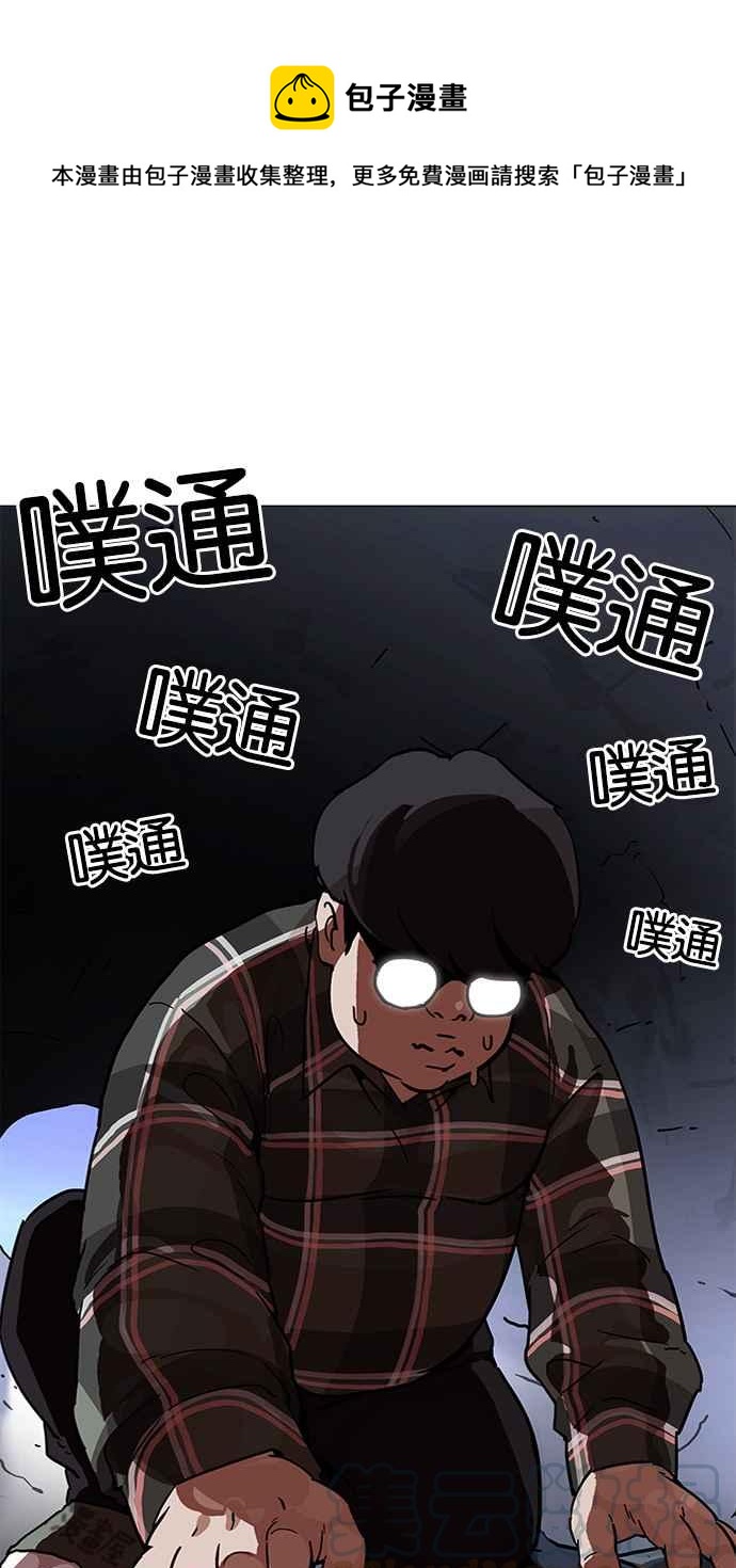 [第193话] 流浪汉 [03]0