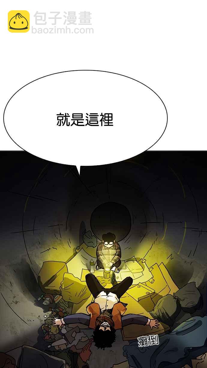 [第193话] 流浪汉 [03]109