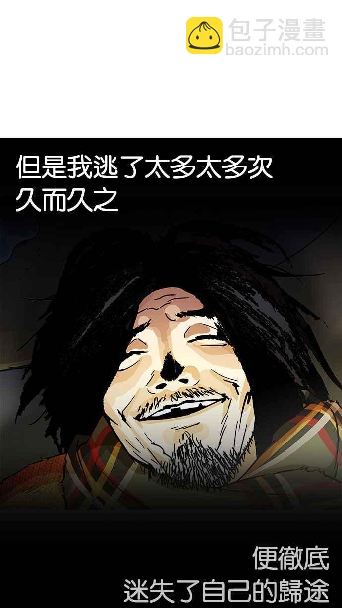 [第193话] 流浪汉 [03]114