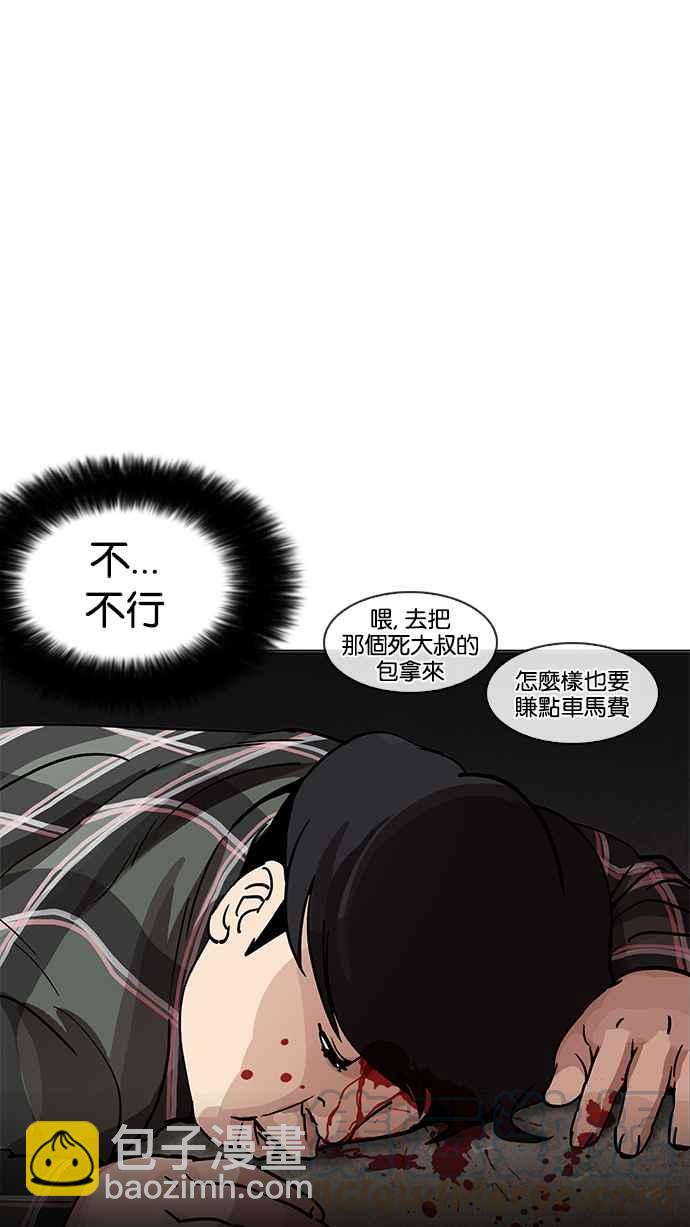 [第193话] 流浪汉 [03]128