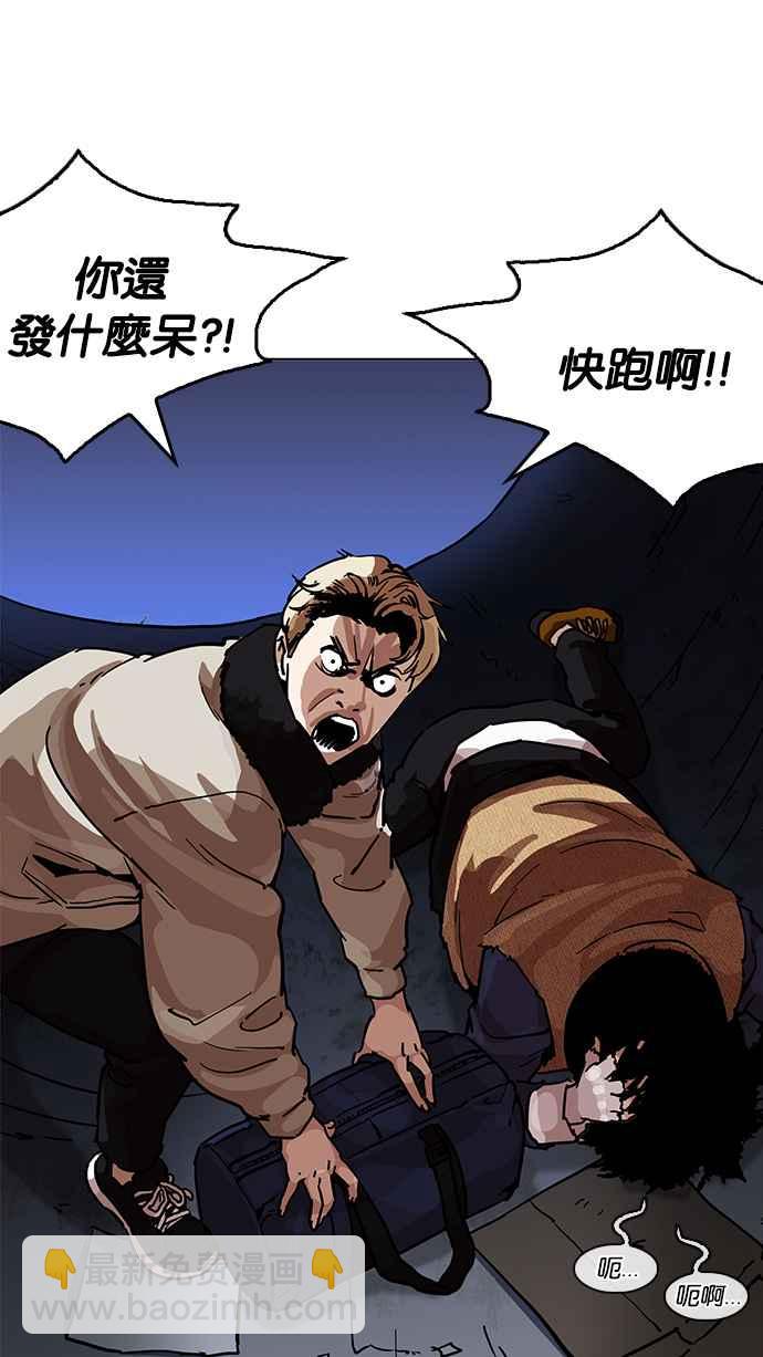 [第193话] 流浪汉 [03]13