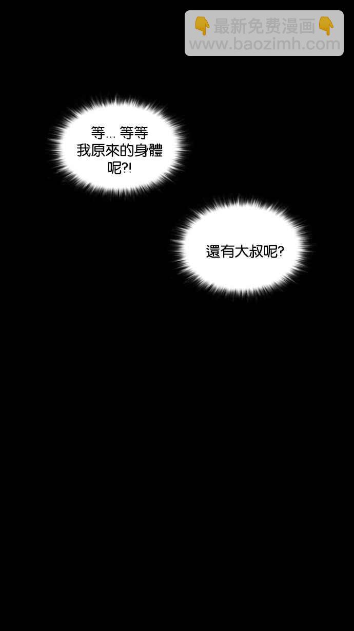 [第193话] 流浪汉 [03]139