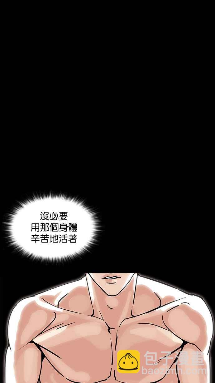 [第193话] 流浪汉 [03]145