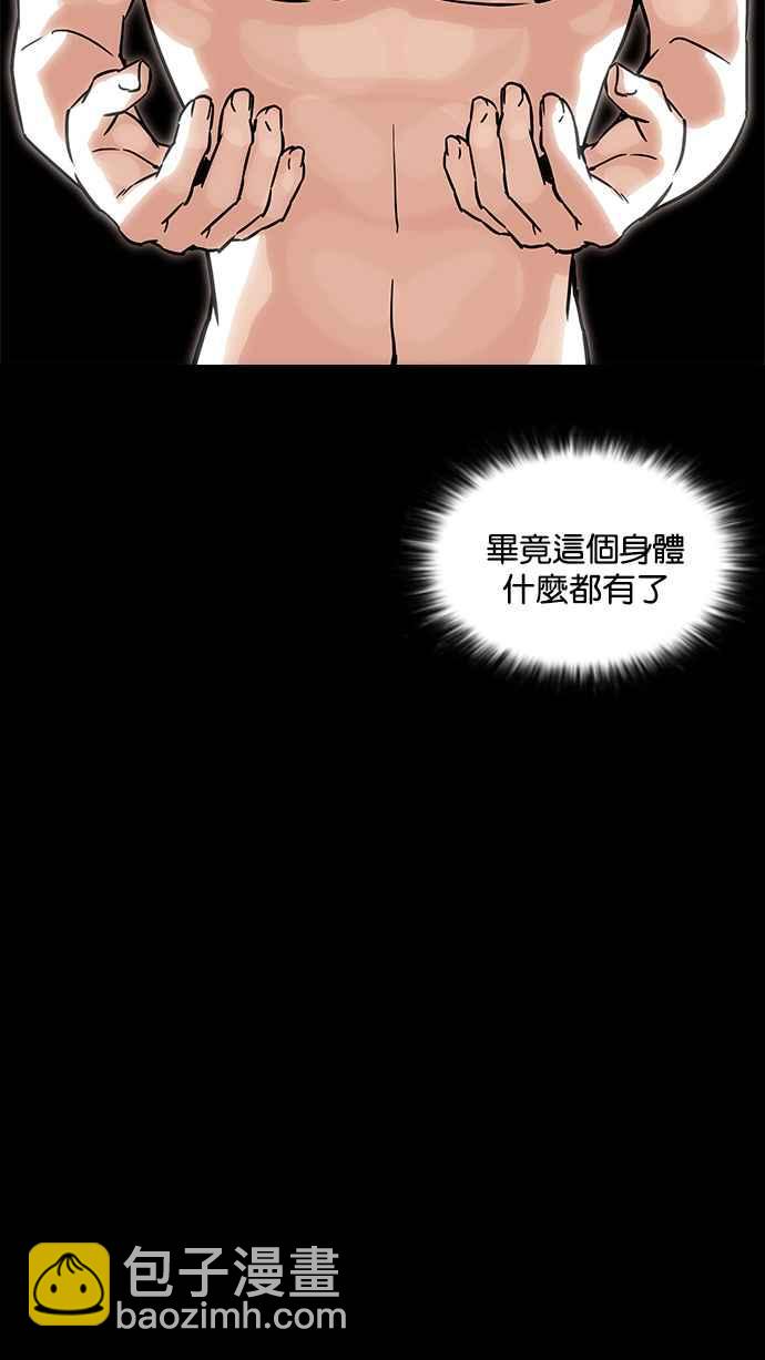 [第193话] 流浪汉 [03]146